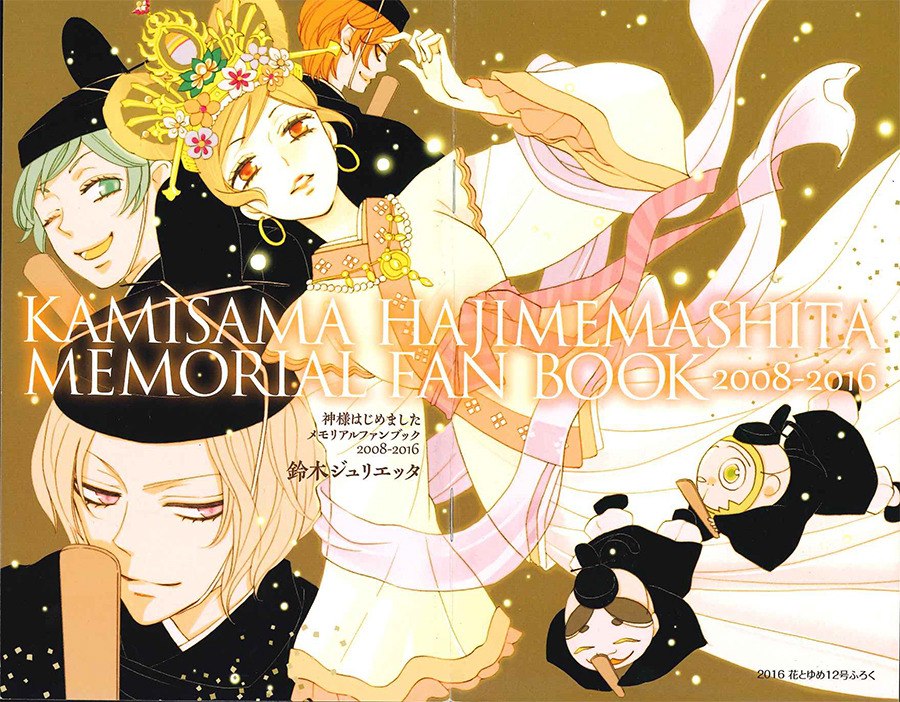 Kamisama Kiss Fan Book Releasing This Fall