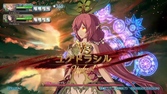Check out the Granblue Fantasy Versus’ Yggdrasil boss battle in RPG Mode