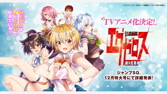 Seven Seas Entertainment Licenses Super HxEros