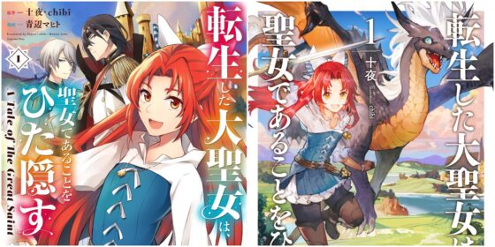 Seven Seas Entertainment licenses A Tale Of The Secret Saint