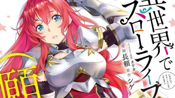 Seven Seas Entertainment licenses Slow Life In Another World (I Wish!) Manga