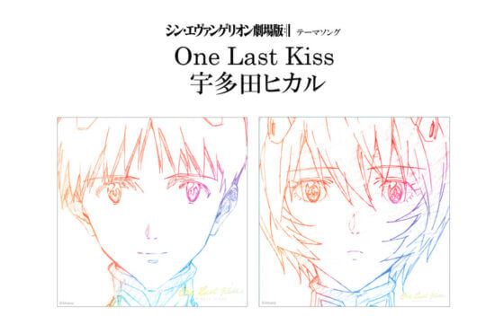 Evangelion: 3.0+1.0 Theme Song ‘One Last Kiss’ and EP by Hikaru Utada Out Now