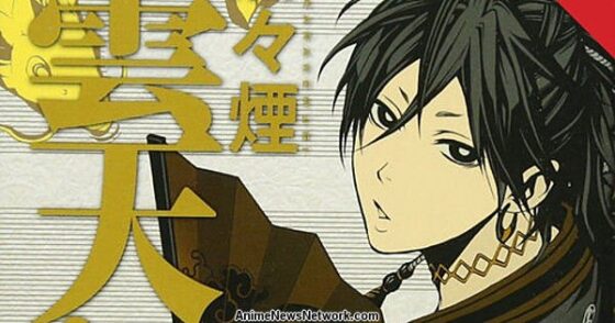 Manga Review: Laughing Under the Clouds Volume 1