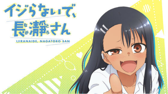 Anime Impressions: Don’t Toy With Me, Miss Nagatoro