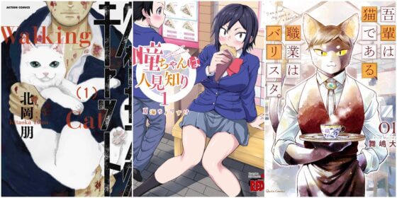 Seven Seas Entertainment Licenses I Am a Cat Barista, Hitomi-chan is Shy With Strangers, and More