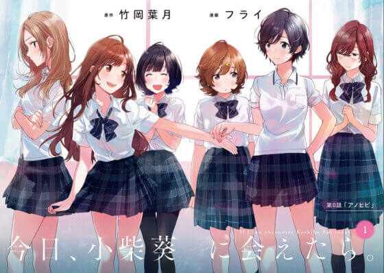 Manga Review: Chasing After Aoi Koshiba Volume 1