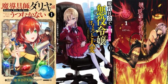 Seven Seas Entertainment Licenses Magic Artisan Dahlia Wilts No More, X-Gender, and more