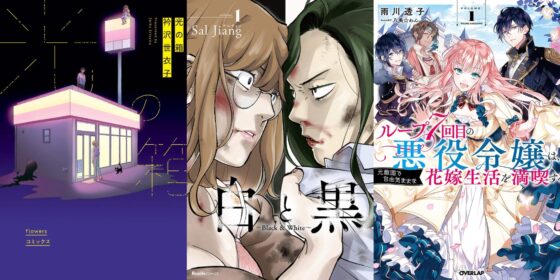 Seven Seas Entertainment Licenses Box of Light, 7th Time Loop, and Black and White: Tough Love at the Office